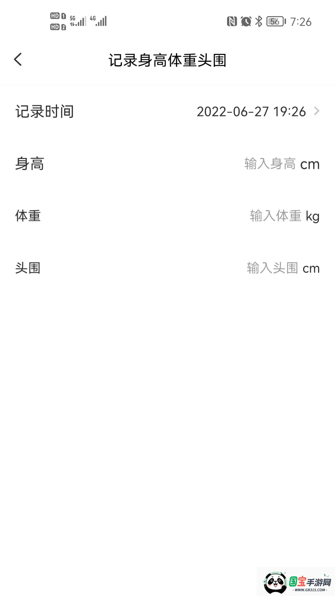 袋鼠照护(早产照护平台)v1.2 官方正版截图1