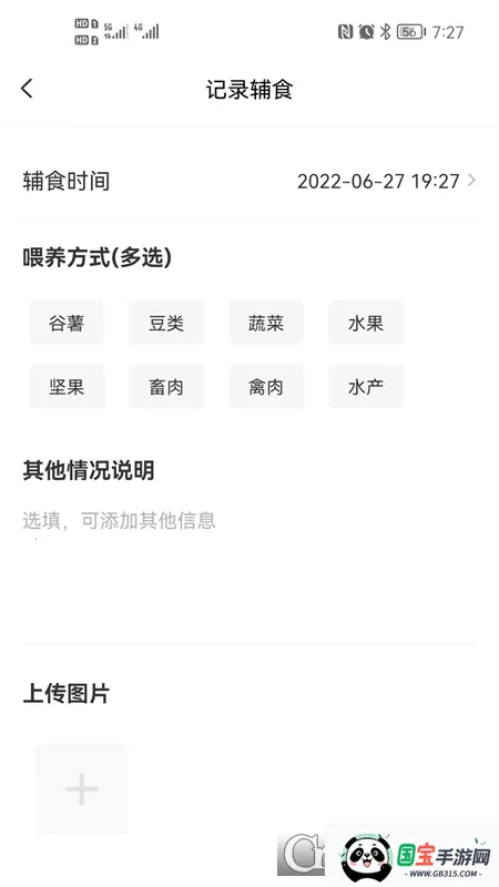 袋鼠照护(早产照护平台)v1.2 官方正版截图0