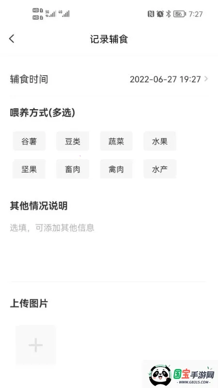 袋鼠照护(早产照护平台) 袋鼠照护(早产照护平台)