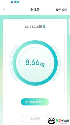 袋鼠照护(早产照护平台)v1.2 官方正版截图4