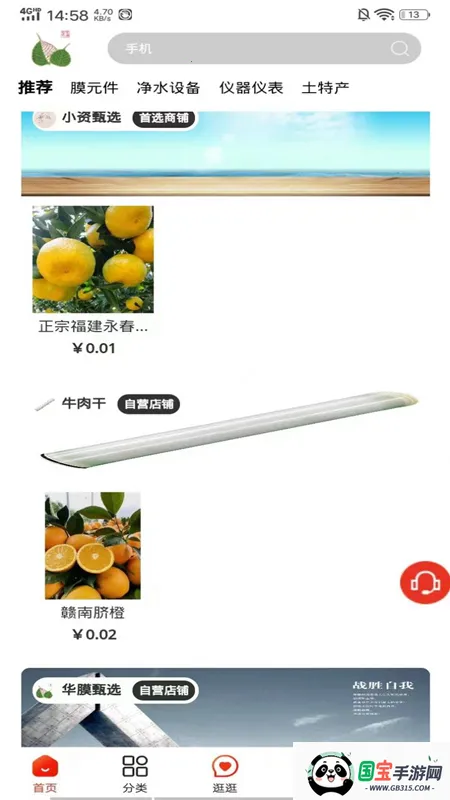 华膜商城最新手机版截图4