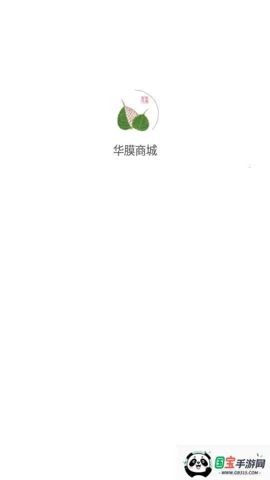 华膜商城最新手机版截图2
