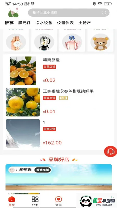 华膜商城最新手机版截图3