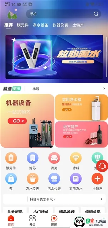 华膜商城最新手机版 华膜商城最新手机版