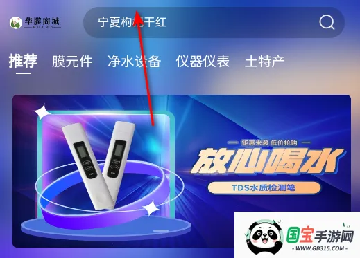 华膜商城最新手机版 华膜商城最新手机版