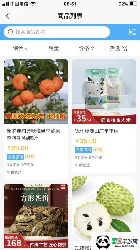 华膜商城最新手机版 华膜商城最新手机版