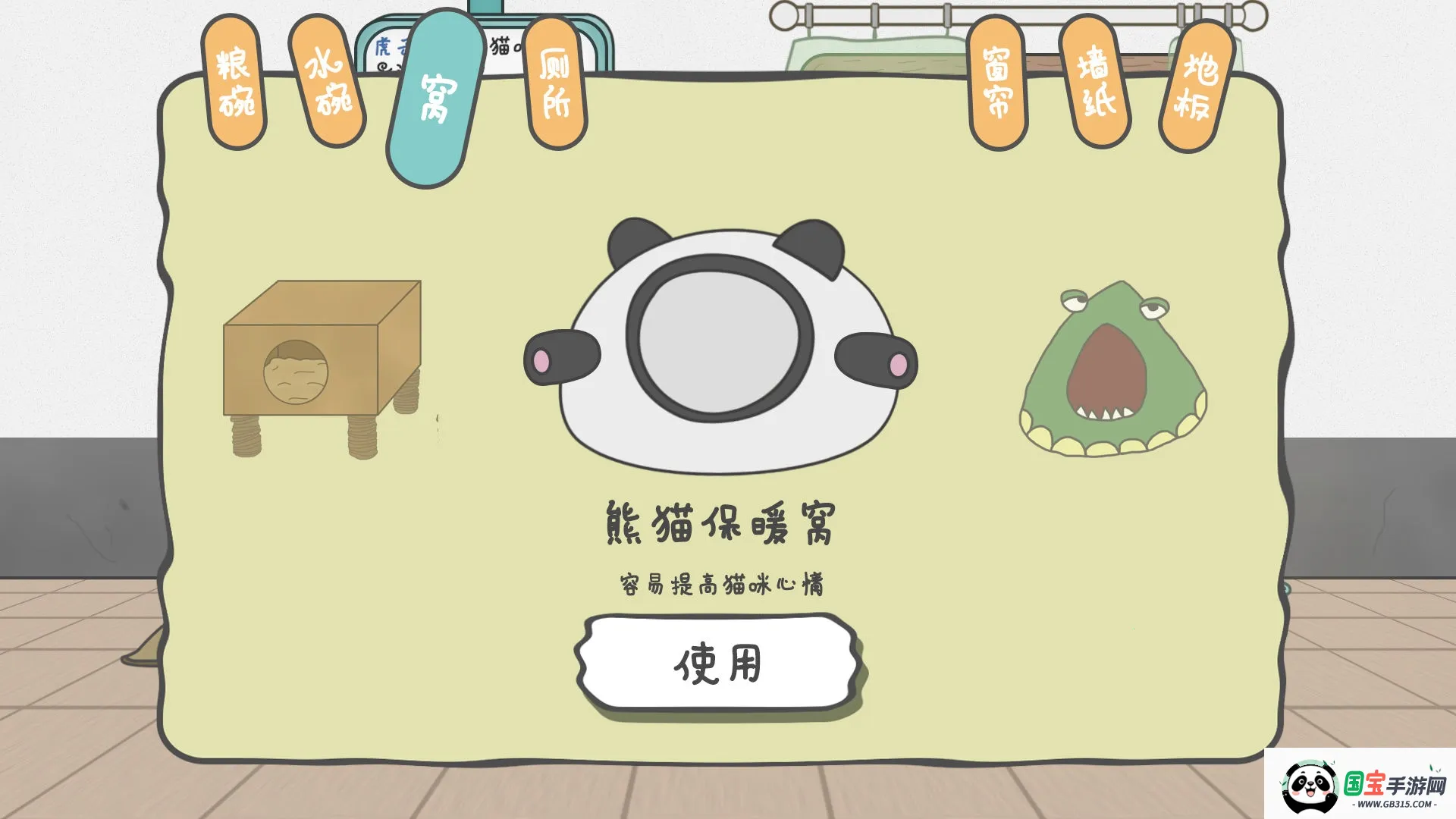 主播和猫的故事2025官方最新版本截图0