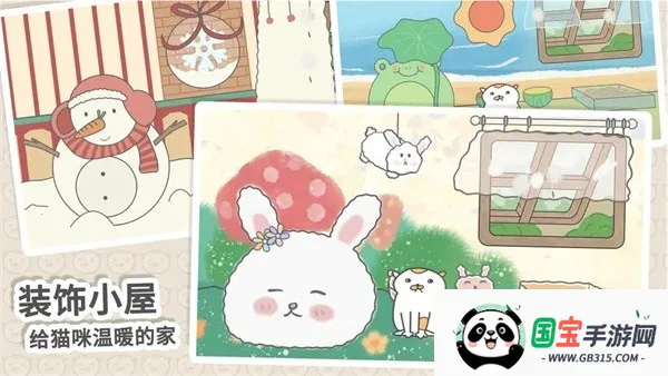 主播和猫的故事2025官方最新版本截图3