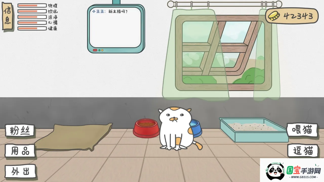 主播和猫的故事2025官方最新版本截图2