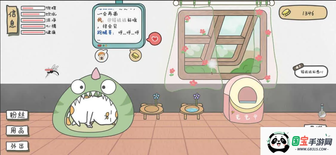 主播和猫的故事2025官方最新版本 主播和猫的故事2025官方最新版本