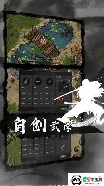 剑雨如歌(武侠冒险游戏)v1.1.6 手机版截图4
