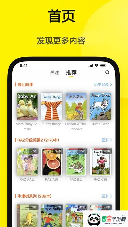 哆啦绘本(绘本早教)v3.0.4 免费版截图2