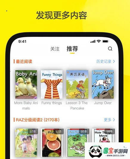 哆啦绘本(绘本早教) 哆啦绘本(绘本早教)