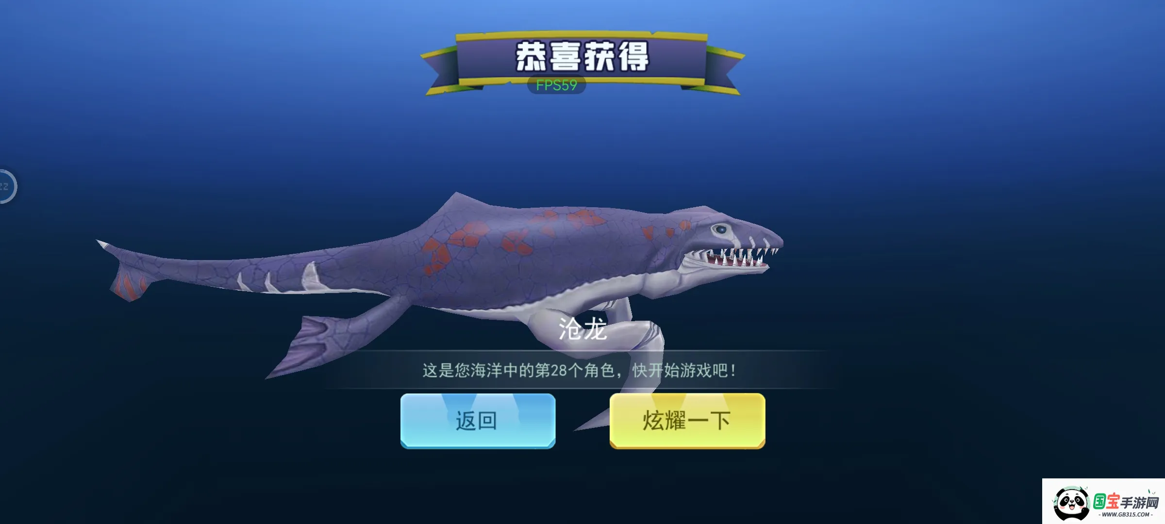 海底进化世界(吞噬进化)v1.0.2 安卓版截图3