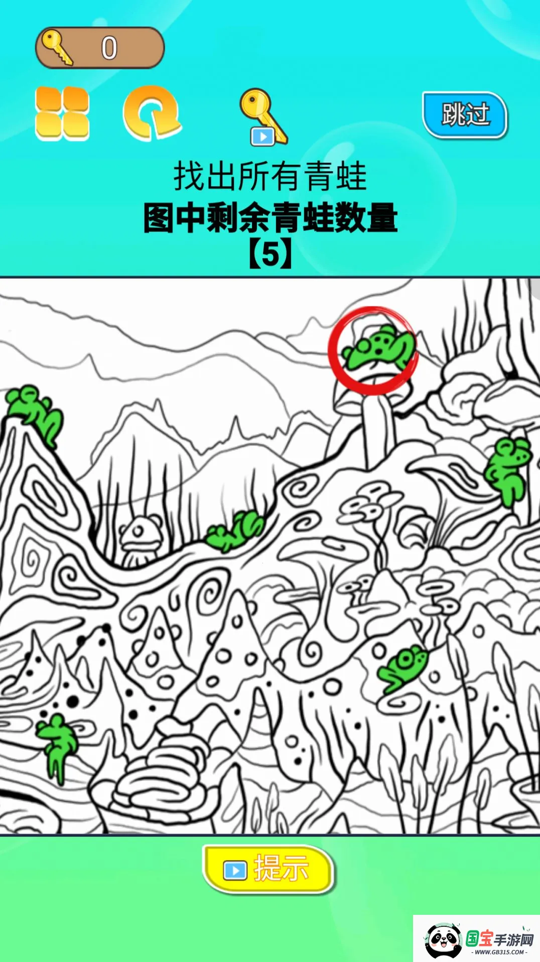 你一定要胜利2025最新版本截图0