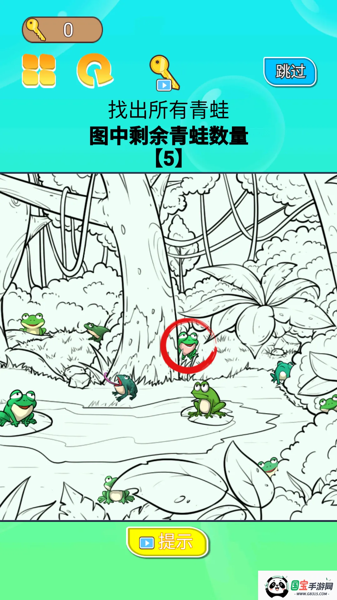 你一定要胜利2025最新版本截图4