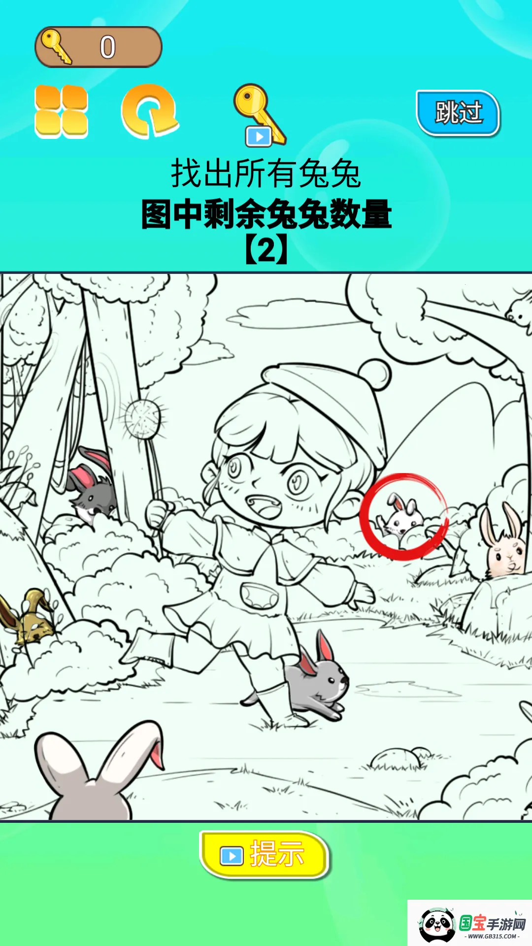 你一定要胜利2025最新版本截图2