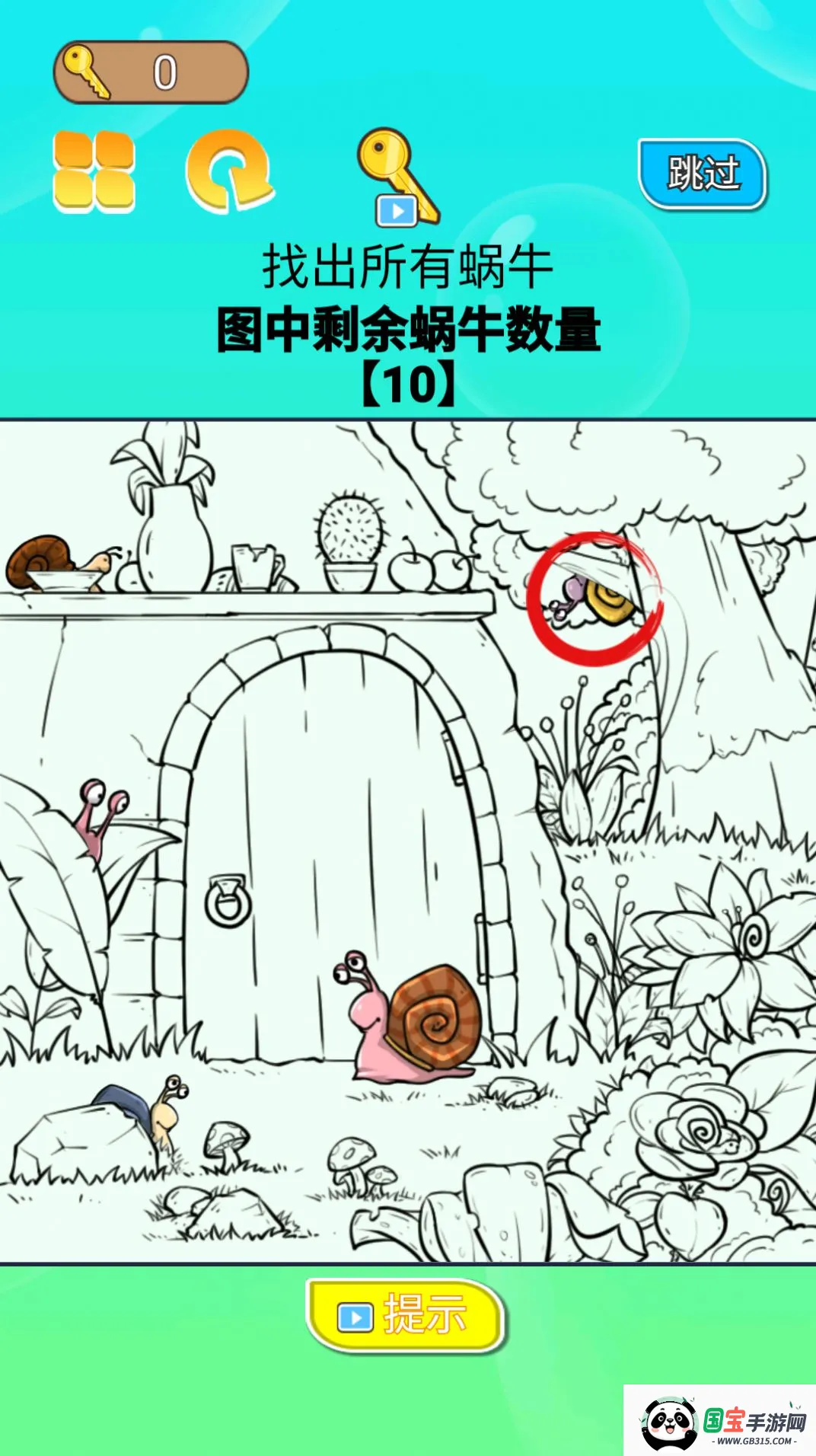 你一定要胜利2025最新版本截图1