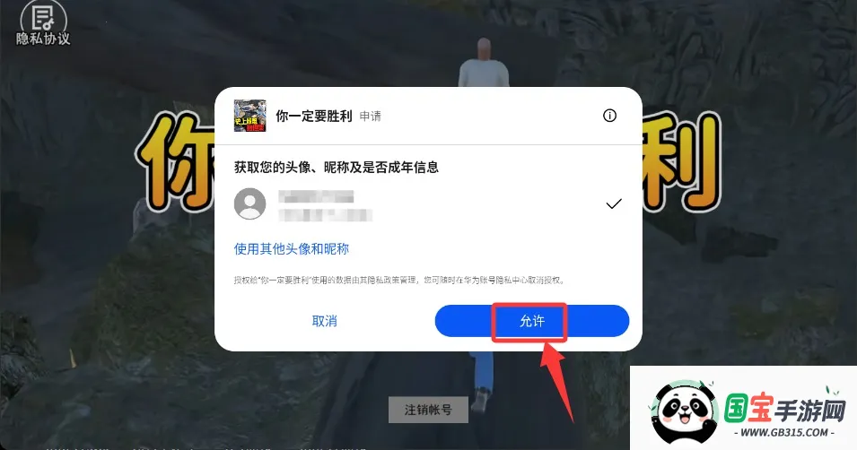 你一定要胜利2025最新版本 你一定要胜利2025最新版本