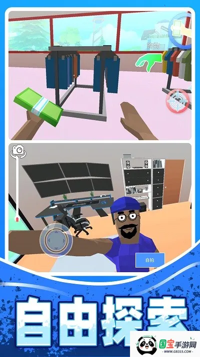 人生模拟师(人生模拟游戏)截图3