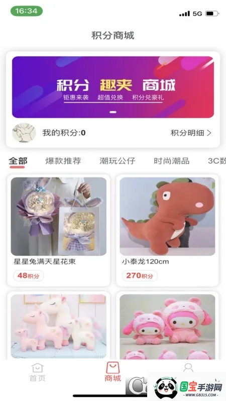 萌爪时光(线上抓娃娃)截图0