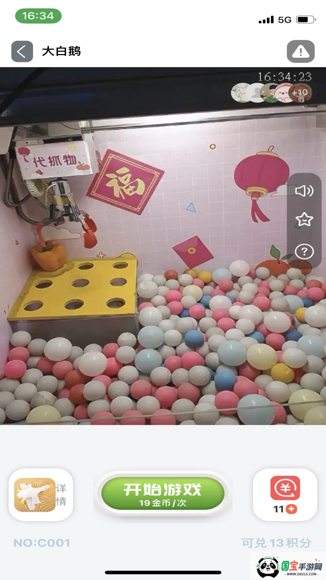 萌爪时光(线上抓娃娃)截图1