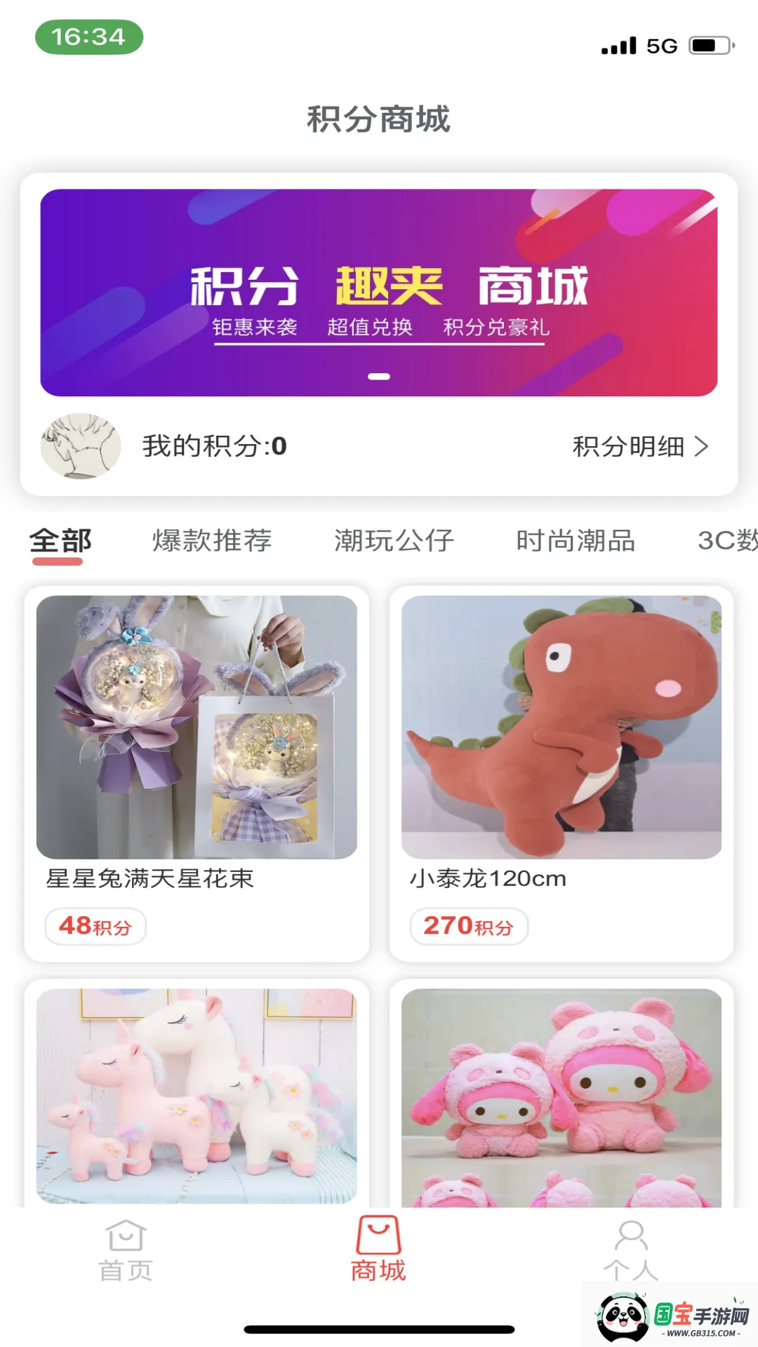 萌爪时光(线上抓娃娃)截图3