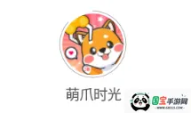 萌爪时光(线上抓娃娃) 萌爪时光(线上抓娃娃)