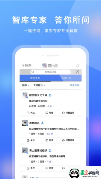 航化圈安卓版手机版 航化圈安卓版手机版