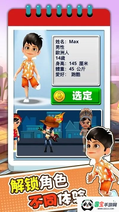 趣味跑酷3D2025最新版本截图2