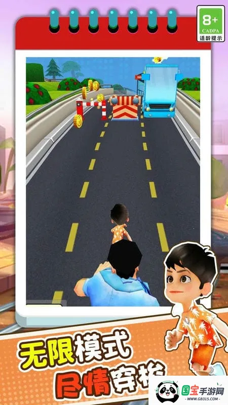 趣味跑酷3D2025最新版本截图4