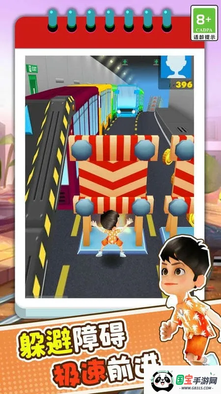 趣味跑酷3D2025最新版本 趣味跑酷3D2025最新版本