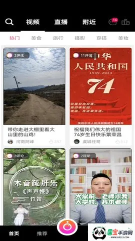 米蕉点视2025官方最新版本截图1