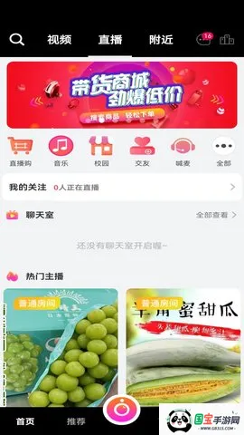 米蕉点视2025官方最新版本 米蕉点视2025官方最新版本