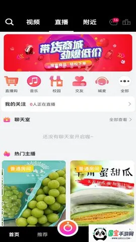 米蕉点视2025官方最新版本截图2