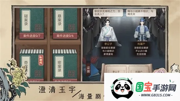 百家奇案2025下载安装截图3