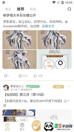 仙剑联盟(仙剑粉丝社区) 仙剑联盟(仙剑粉丝社区)