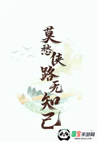 仙剑联盟(仙剑粉丝社区) 仙剑联盟(仙剑粉丝社区)