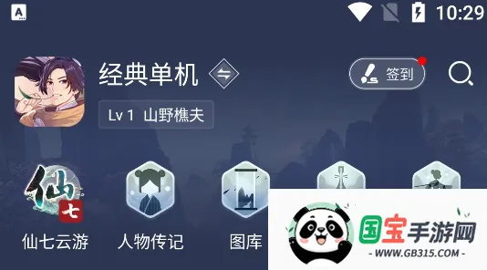 仙剑联盟(仙剑粉丝社区) 仙剑联盟(仙剑粉丝社区)