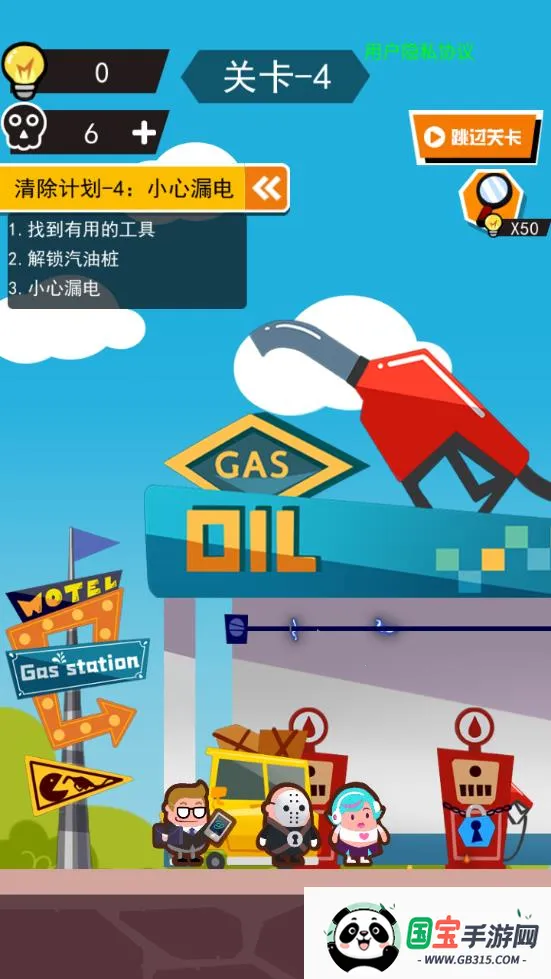 死神上班啦安卓版手机版截图2