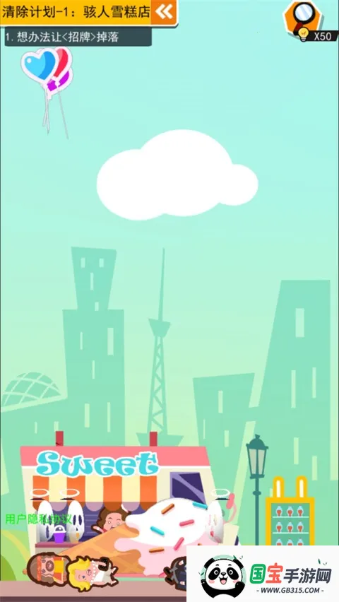 死神上班啦安卓版手机版截图1