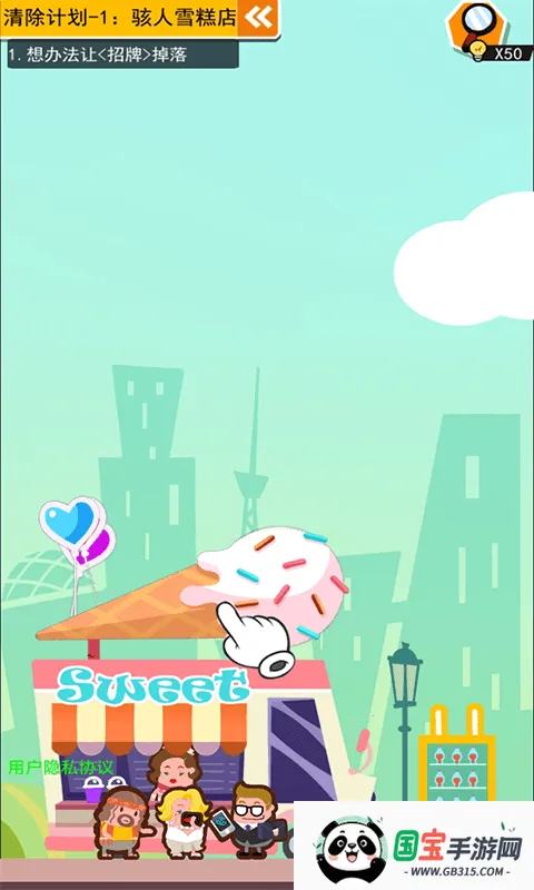 死神上班啦安卓版手机版截图3