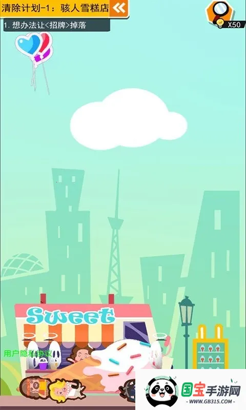 死神上班啦安卓版手机版截图4