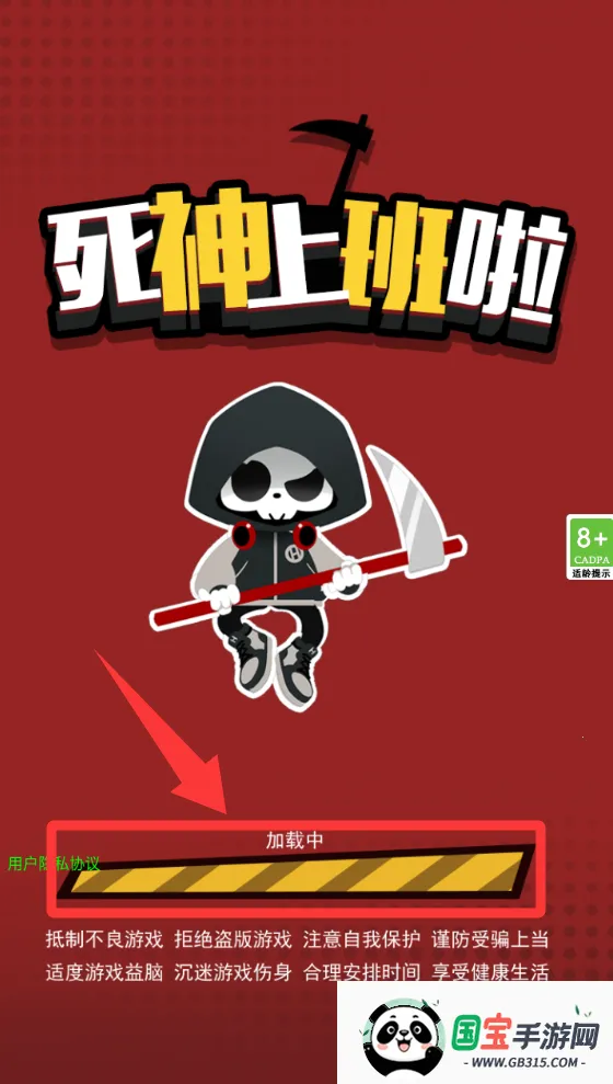 死神上班啦安卓版手机版 死神上班啦安卓版手机版