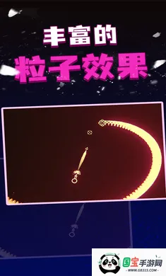 粒子射击(粒子射击游戏)截图1