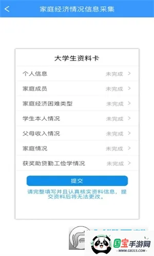 福建助学2025官方最新版本截图1