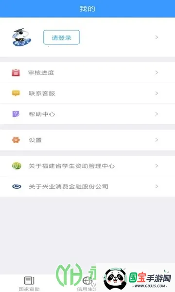 福建助学2025官方最新版本截图4