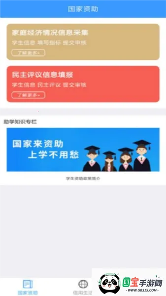 福建助学2025官方最新版本 福建助学2025官方最新版本