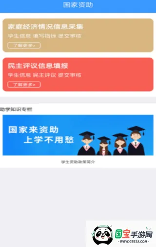 福建助学2025官方最新版本 福建助学2025官方最新版本