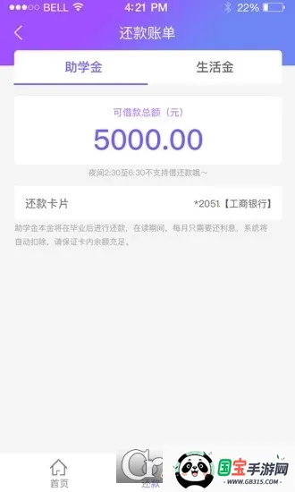 福建助学2025官方最新版本截图3